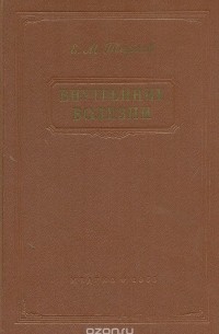 Внутренние болезни