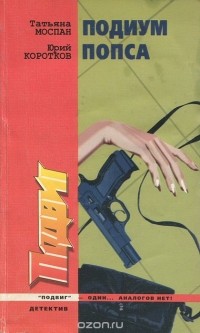  - Подвиг, №6, 2000 (сборник)