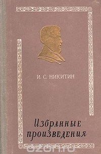 Избранные произведения