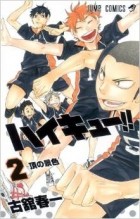 Харуити Фурудатэ - ハイキュー!! 2 / Haikyuu!!