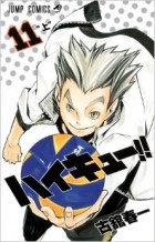 Харуити Фурудатэ - ハイキュー!! 11 / Haikyuu!!