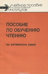 Методики Зайцева • Описание пособий • Обучение чтению ◊ ♦ ◊