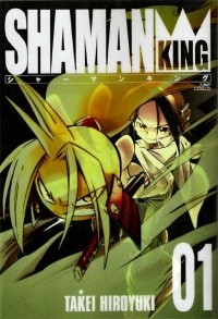 Hiroyuki Takei - シャーマンキング  1 / Shaman King 1
