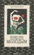 Инна Кольгуненко - Искусство оставаться молодым