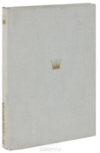 Капабланка