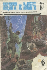 Валерий Денисов - По кличке "Боксер": Хроника времен культа личности