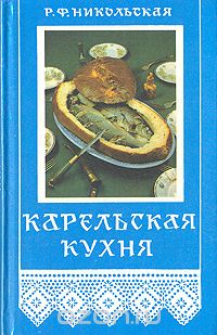 Национальная кухня Карелии – традиционные блюда и рецепты их приготовления