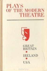 Игорь Ступников - Plays of the modern theatre: Great Britain. Ireland. USA