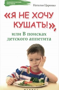 Хочу кушать картинки