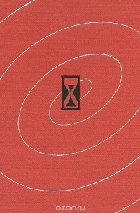 Трагедия человека