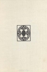 ... твоих оград узор чугунный