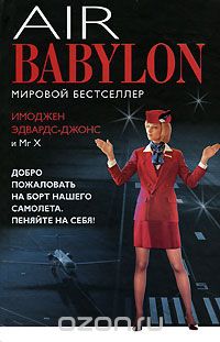  - Air Babylon