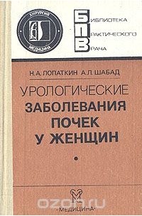 Урологические заболевания почек у женщин