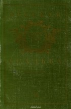  - Русская усадьба. Выпуск №4(20), 1998