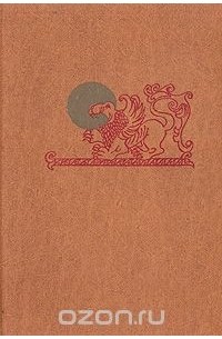 Казахские народные сказки