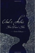 Грир Гилман - Cloud and Ashes: Three Winter’s Tales