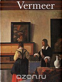 Герхард В. Менцель - Vermeer