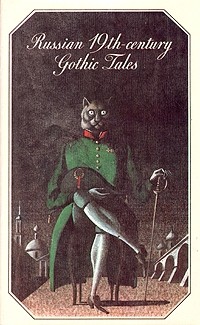 Александр Бестужев-Марлинский, Осип Сенковский, без автора - Russian 19th-century Gothic Tales / Фантастический мир русской повести. Первая половина XIX в. (сборник)