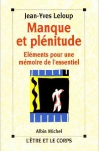 Jean-Yves Leloup - Manque et plénitude. Éléments pour une mémoire de l'essentiel