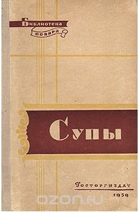 Алексей Ананьев - Супы