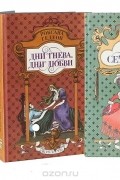 Цикл "Сюзанна" (полный комплект из 6 книг)