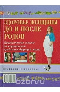 Живот после родов – как убрать и через сколько уходит