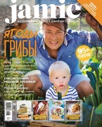 Джейми Оливер - Журнал Jamie Magazine № 6  июль-август 2014 г.