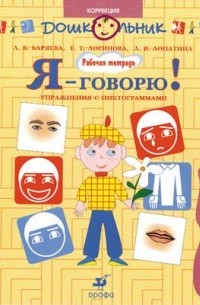  - Я – ребенок!