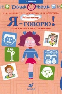  - Ребенок в семье
