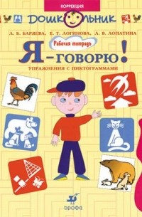  - Ребенок и мир животных