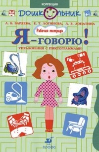  - Ребенок и его дом