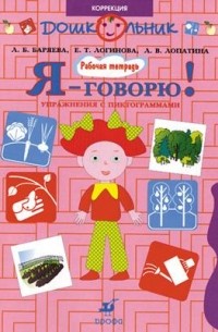  - Ребенок и мир растений