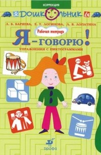  - Ребенок и его игрушки