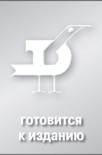 Основы безопасности жизнедеятельности. 6 класс. Рабочая тетрадь