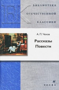 Рассказы. Повести