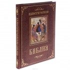  - Иллюстрированная Библия. Пятикнижие Моисея (подарочное издание)