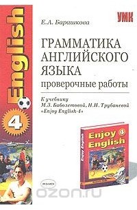 Грамматика английского языка. Проверочные работы