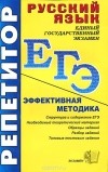 Белякова Валентина Ивановна - ЕГЭ. Репетитор. Русский язык. Эффективная методика