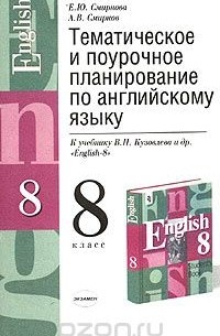 Поурочный план английский язык