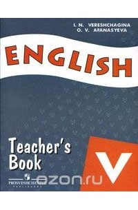  - English 5: Teacher's Book / Английский язык. Книга для учителя. 5 класс
