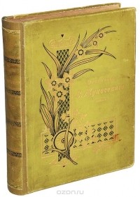 Василий Жуковский - В. А. Жуковский. Сочинения в стихах и прозе