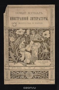 Амур и Психея