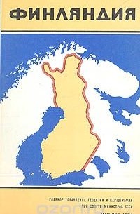 Финляндия. Справочная карта