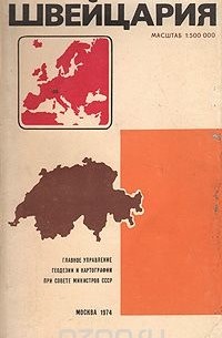 Швейцария. Справочная карта
