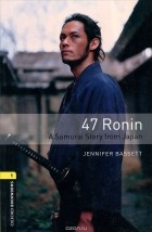 Дженнифер Бассет - 47 Ronin: A Samurai Story from Japan