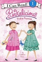 Виктория Канн - Pinkalicious: Pinkie Promise