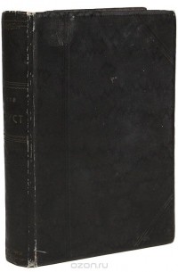 Иоганн Вольфганг Гете - Фауст. В 2 томах. В одной книге