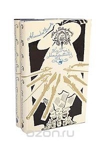 Александр Дюма - Les Trois Mousquetaires (комплект из 2 книг)