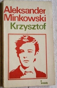 Александр Минковский - Krzysztof