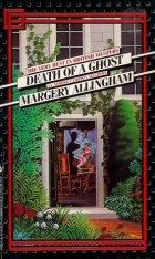 Margery Allingham - Death of a Ghost
